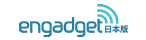 Engadget 日本版のロゴ画像