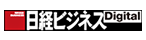 日経ビジネスDigitalのロゴ画像